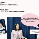 世界と繋がる！英語で夢を叶えるためのレッスンの講座の風景