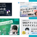 40代未経験センスなしでも出来るSNS起業の講座の風景