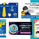 40代未経験センスなしでも出来るSNS起業の講座の風景