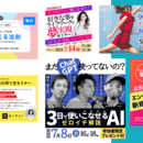 40代未経験センスなしでも出来るSNS起業の講座の風景