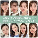 [30代/40代]マンツーマンメイクレッスン/大阪の講座の風景