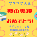 健康と成幸🍀人生経験を活かした知恵とアドバイスの講座の風景
