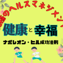 健康と成幸🍀人生経験を活かした知恵とアドバイスの講座の風景
