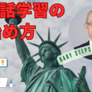 楽しくなければ身につかない、英会話　そして勉強法の講座の風景