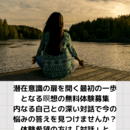 心の負担のない心理セラピーで笑顔を取り戻すの講座の風景