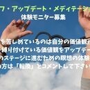 心の負担のない心理セラピーで笑顔を取り戻すの講座の風景