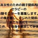 心の負担のない心理セラピーで笑顔を取り戻すの講座の風景