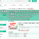 売れる脳科学マーケティングスクール＆コミュニティの講座の風景