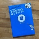 オンライン英語の家庭教師の講座の風景