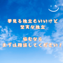 ハウスクリーニングで独立／再構築してレベル上げようの講座の風景