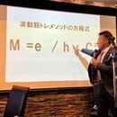量子力学を応用した斬新なトレーニング方法をご指導。の講座の風景