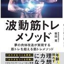 量子力学を応用した斬新なトレーニング方法をご指導。の講座の風景