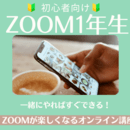 マヤ暦✖️チャクラ✖️香りで癒しを起こす専門家の講座の風景