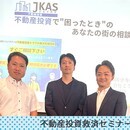 JKAS(ジェイカス)の開催する講座の風景