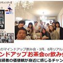 香りで整えるセルフケア習慣を実現します！の講座の風景