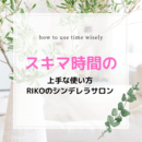 エレガントに可愛く🌹愛され体質な素敵女性に❤️の講座の風景