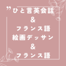 エレガントに可愛く🌹愛され体質な素敵女性に❤️の講座の風景