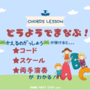 音楽♫パソコン♫オンライン開講♫なんでもサポート！の講座の風景