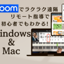 音楽♫パソコン♫オンライン開講♫なんでもサポート！の講座の風景