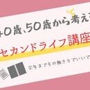 🌈【起業・副業】サポート講師！現役経営者が語る！🌈の講座の風景