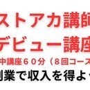 🌈【起業・副業】サポート講師！現役経営者が語る！🌈の講座の風景