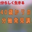 🌈【起業・副業】サポート講師！現役経営者が語る！🌈の講座の風景