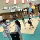 空手＆フィットネス　松川道場の開催する講座の風景