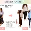 ♡色の魔法で誰でも簡単上品レディ♡の講座の風景