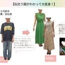 ♡色の魔法で誰でも簡単上品レディ♡の講座の風景