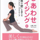 なんとなく不調そのままにしない　薬になるヨガで解消の講座の風景
