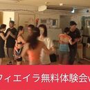 ラテンダンス！ボサノバやカフェミュージックで踊ろうの講座の風景