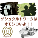 本物のセラピストを育てますの講座の風景