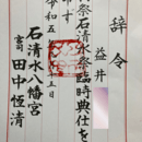 🔰易入門・コイン6枚で占える！金運・健康・仕事運の講座の風景