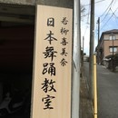 若柳喜美奈　日本舞踊教室の講座の風景
