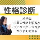 【姓名判断】で人間関係のトラブルを回避する方法の講座の風景