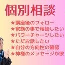 【姓名判断】で人間関係のトラブルを回避する方法の講座の風景