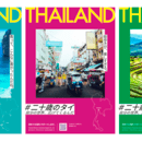 実践デザインスクールDesignToastの開催する講座の風景