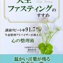 自分らしくしなやかに人生のゴールまで後悔なく生きるの講座の風景