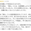 【東京駅 徒歩7分】約2倍速で読める速読教室の講座の風景