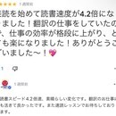 【東京駅 徒歩7分】約2倍速で読める速読教室の講座の風景