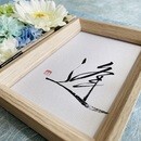 心が整う、私が変わる心理書道の講座の風景