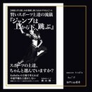 スポーツがもっと楽しく！筋力に頼らない身体の使い方の講座の風景
