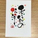 明日の自分に1文字エール♪夢叶う筆文字で描く瞑想家の講座の風景
