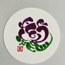 明日の自分に1文字エール♪夢叶う筆文字で描く瞑想家の講座の風景