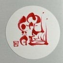 明日の自分に1文字エール♪夢叶う筆文字で描く瞑想家の講座の風景