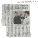 スマホ一つで、今日からあなたも映像クリエイター！の講座の風景