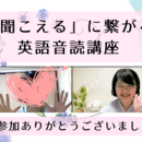 英語🔰初心者の学び直し 🔰専門英語コーチ　の講座の風景