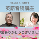 英語🔰初心者の学び直し 🔰専門英語コーチ　の講座の風景