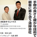 Web自動化・エアコン掃除・投資トレード戦略の達人の講座の風景