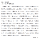 Web自動化・エアコン掃除・投資トレード戦略の達人の講座の風景